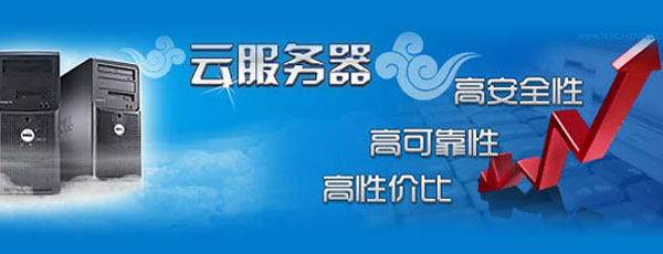 美國(guó)云主機(jī)